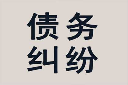 助力房地产公司追回500万土地款